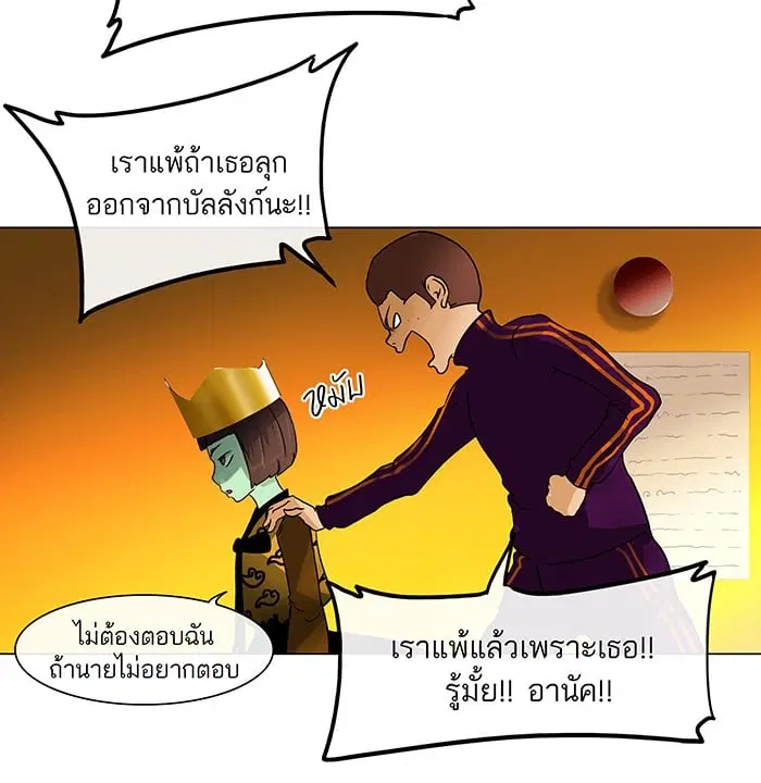 Tower of God ตอนที่ 20 หน้า 7