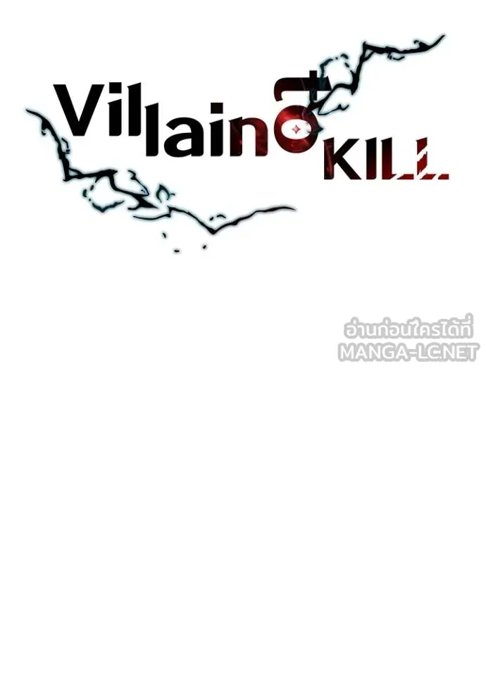 Villain to Kill ตอนที่ 168 หน้า 30