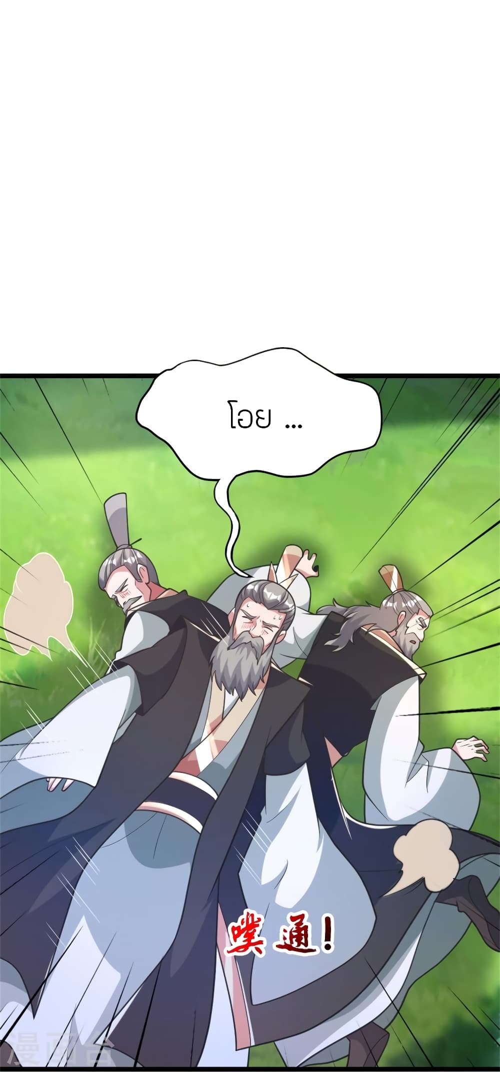 Banished Disciple’s Counterattack ราชาอมตะผู้ถูกขับไล่ ตอนที่ 412 หน้า 21
