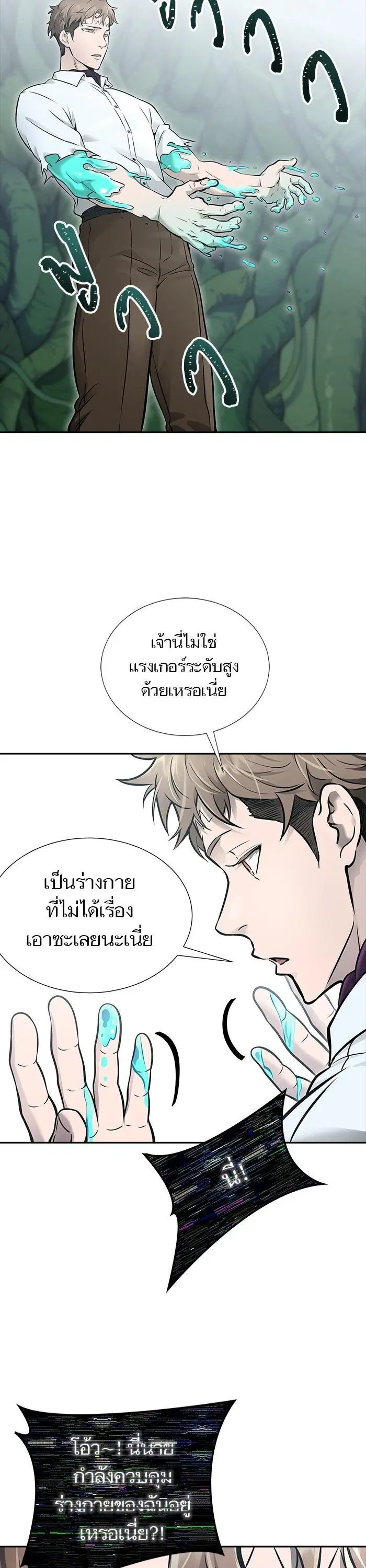 Tower of God ตอนที่ 615 หน้า 46