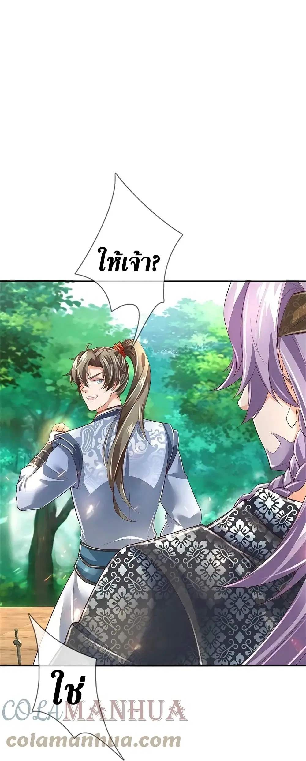 Sky Sword God ตอนที่ 619.2 หน้า 9