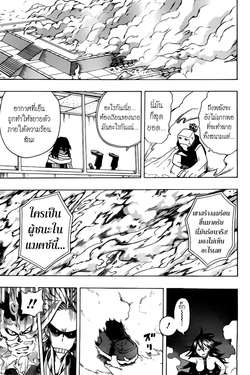 Boku no Hero Academia (My Hero Academia) ตอนที่ 40 หน้า 8