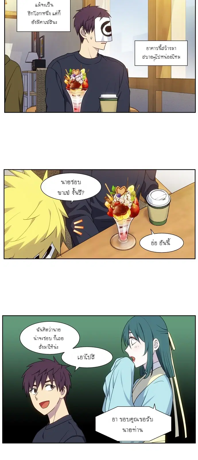 The Gamer ตอนที่ 416 หน้า 17