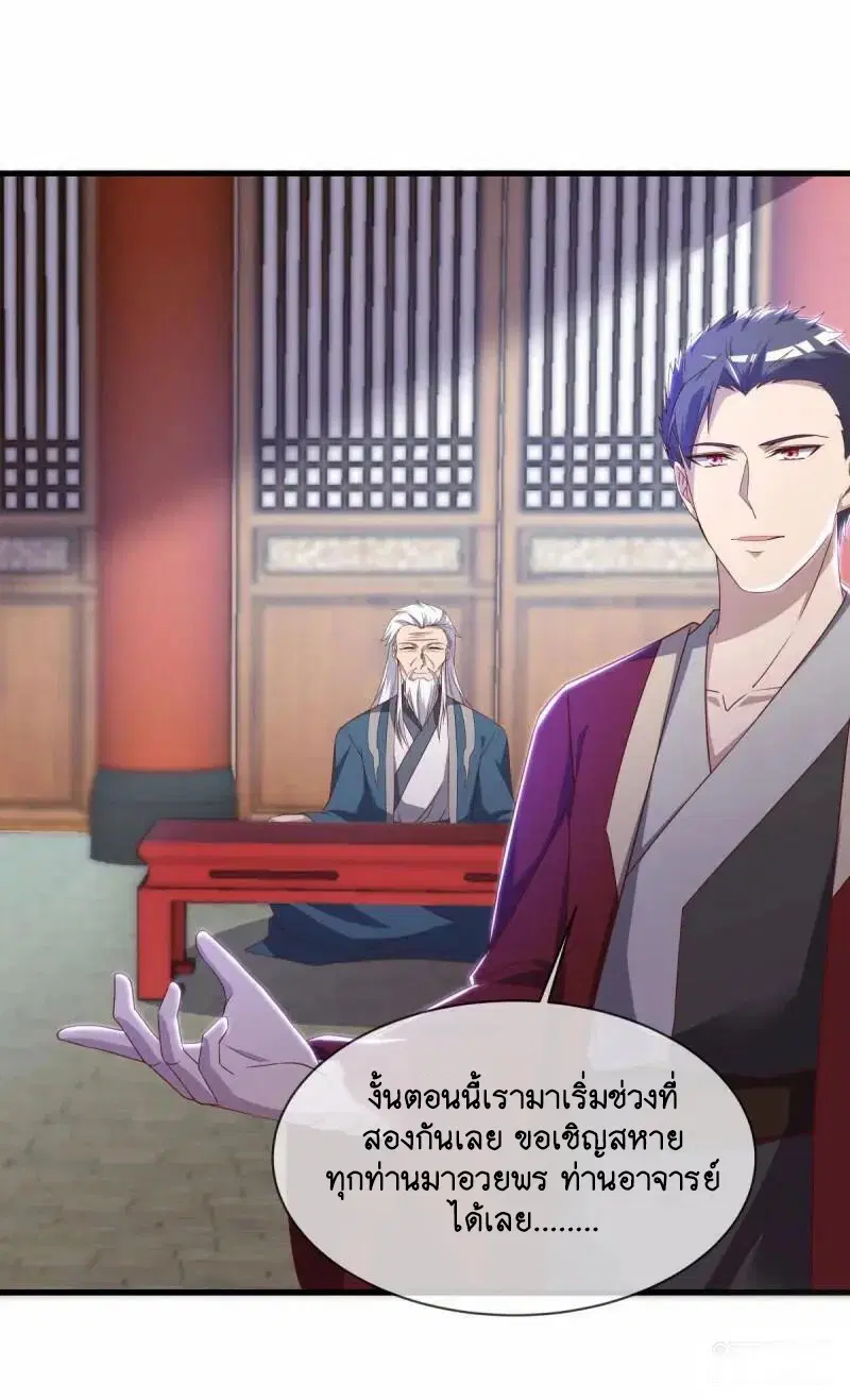 Peerless Battle Spirit ตอนที่ 619 หน้า 14