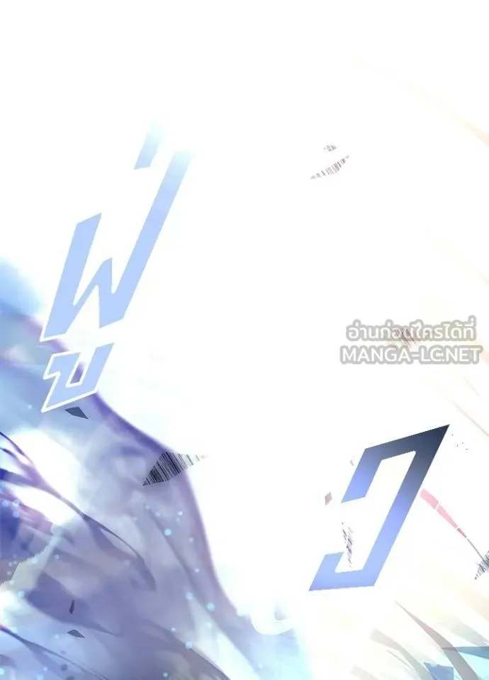 Villain to Kill ตอนที่ 212 หน้า 174
