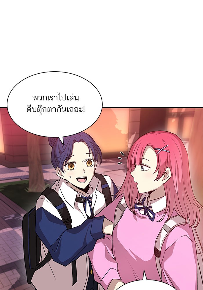 Villain to Kill ตอนที่ 14 หน้า 84
