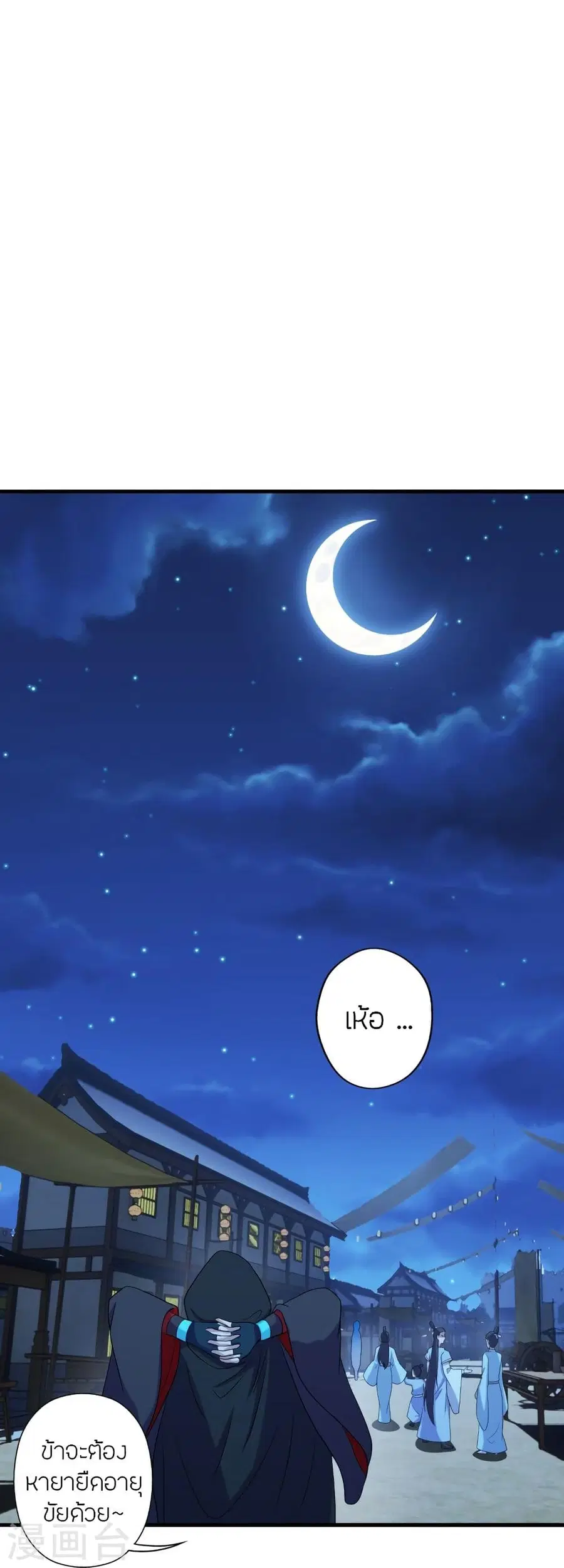 Banished Disciple’s Counterattack ราชาอมตะผู้ถูกขับไล่ ตอนที่ 290 หน้า 34