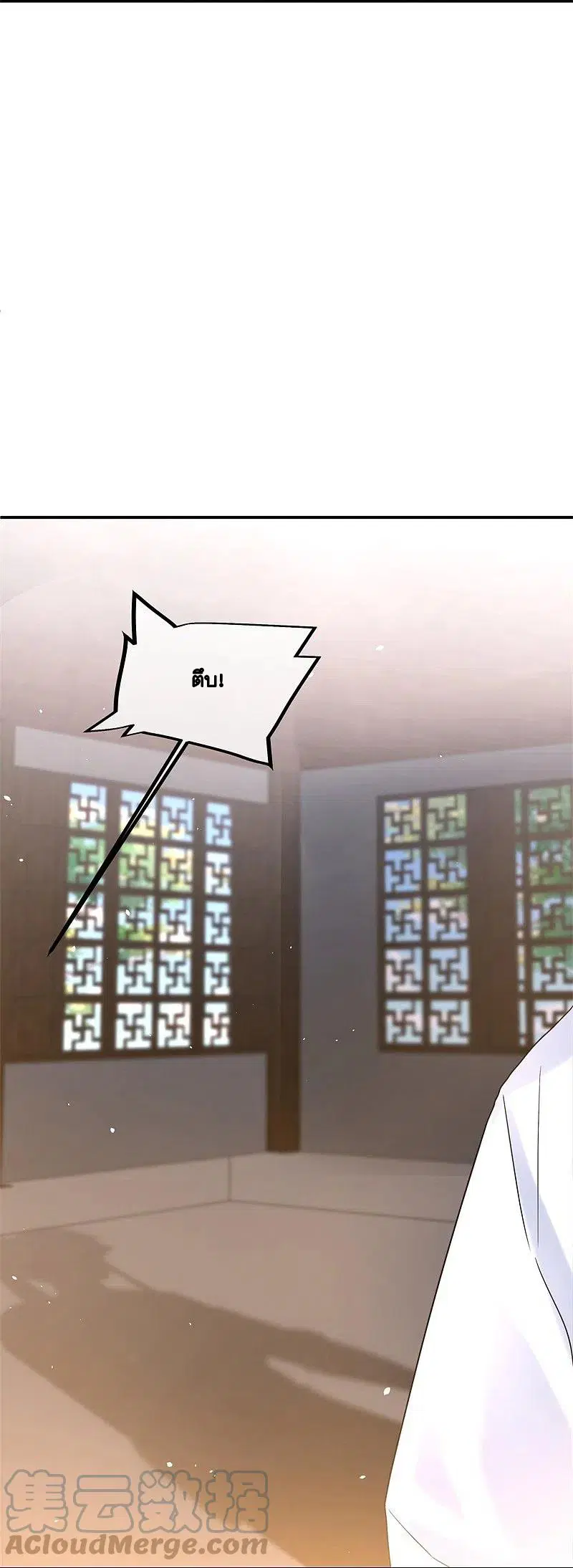 Peerless Battle Spirit ตอนที่ 404 หน้า 31