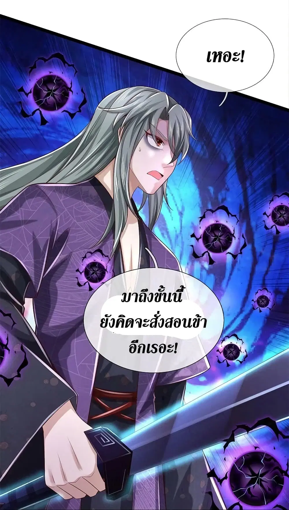 Sky Sword God ตอนที่ 579 หน้า 17