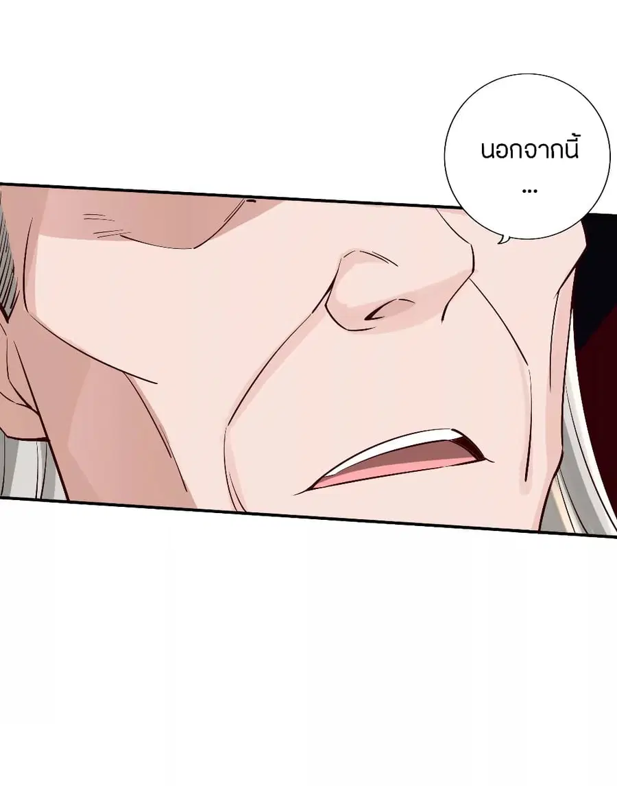 Banished Disciple’s Counterattack ราชาอมตะผู้ถูกขับไล่ ตอนที่ 125 หน้า 6