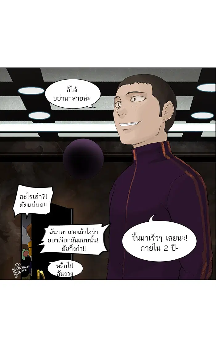 Tower of God ตอนที่ 115 หน้า 55