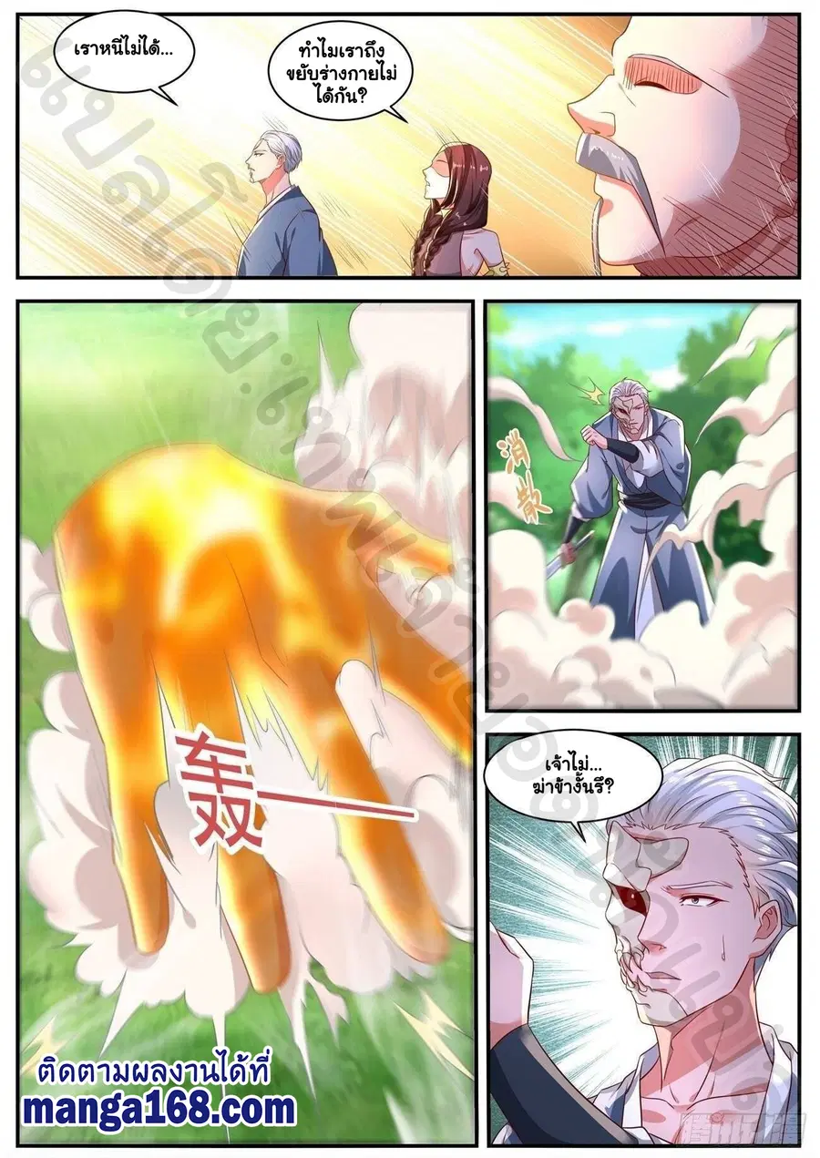 Rebirth Of The Urban Immortal Cultivator ตอนที่ 645 หน้า 12
