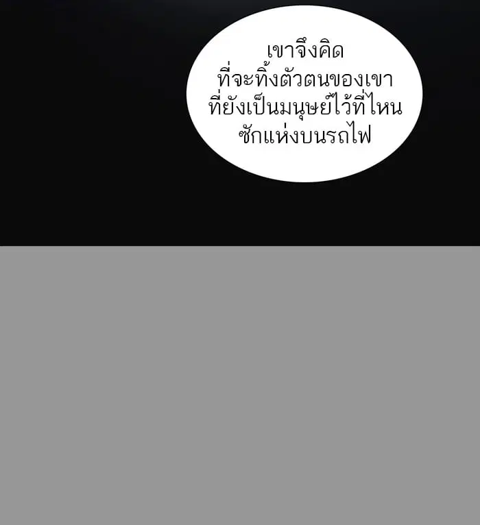 Tower of God ตอนที่ 344 หน้า 98
