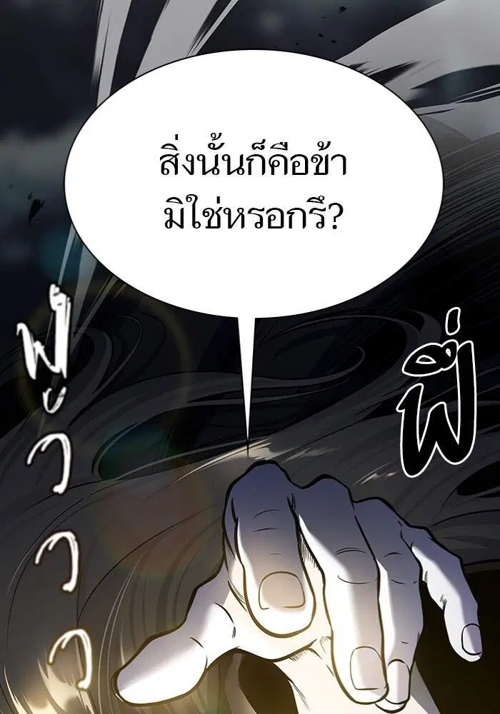 Tower of God ตอนที่ 599 หน้า 28