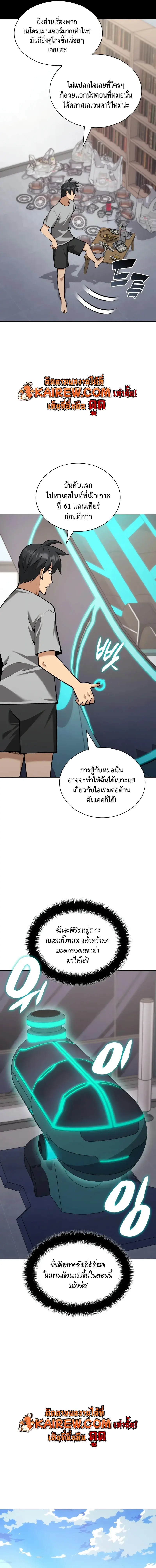 Overgeared จ้าวแห่งยุทธภัณฑ์ ตอนที่ 320 หน้า 13