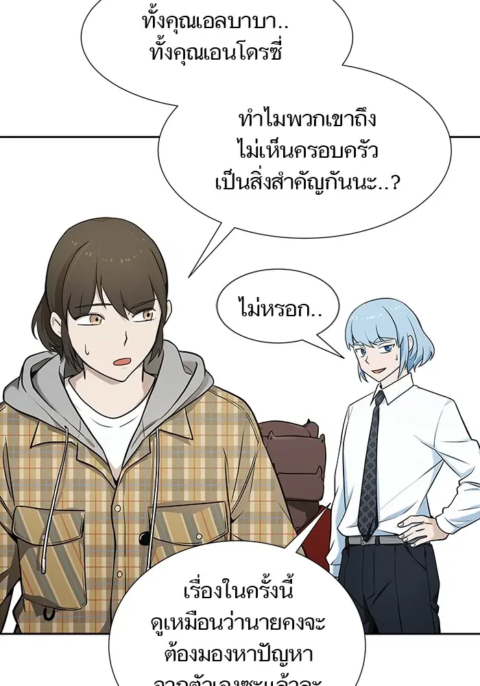 Tower of God ตอนที่ 578 หน้า 47