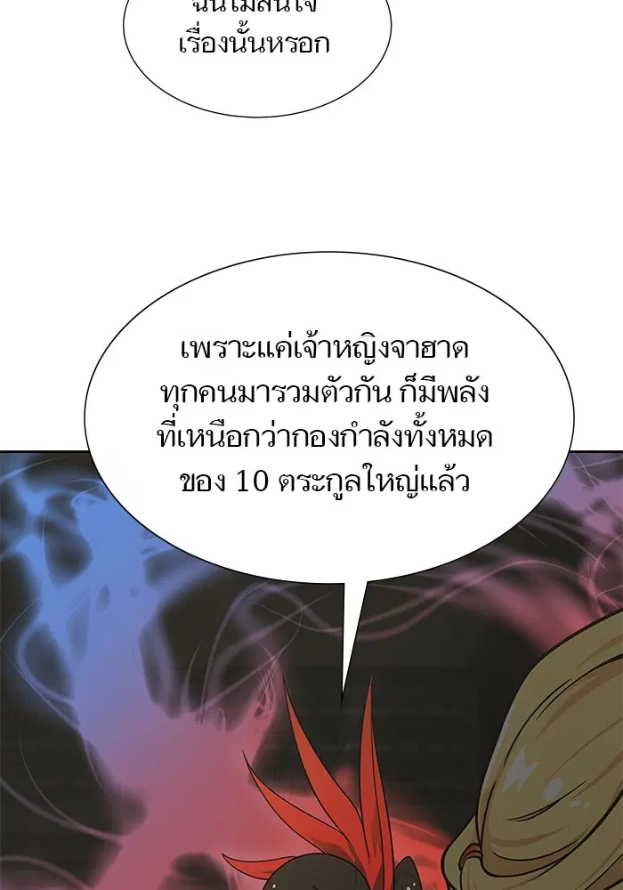Tower of God ตอนที่ 583 หน้า 146