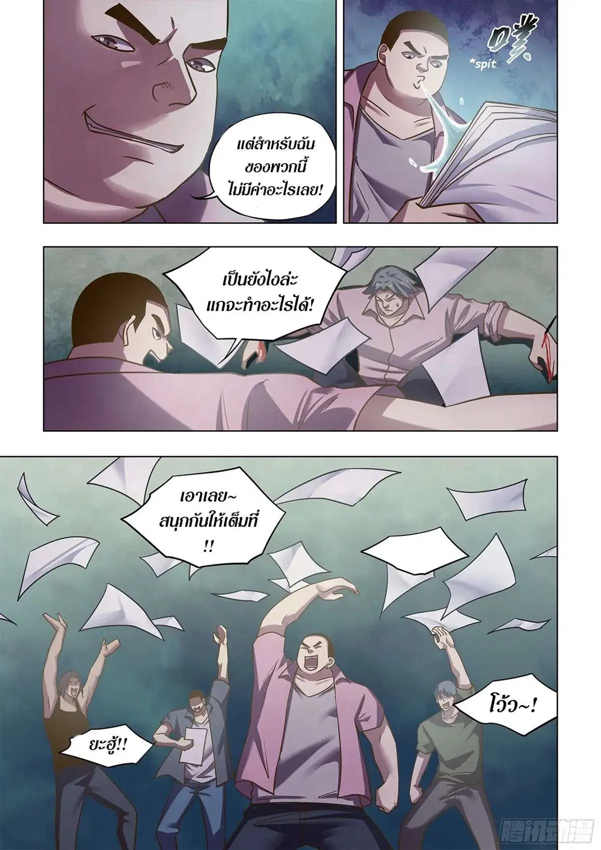 The Last Human ตอนที่ 474 หน้า 4