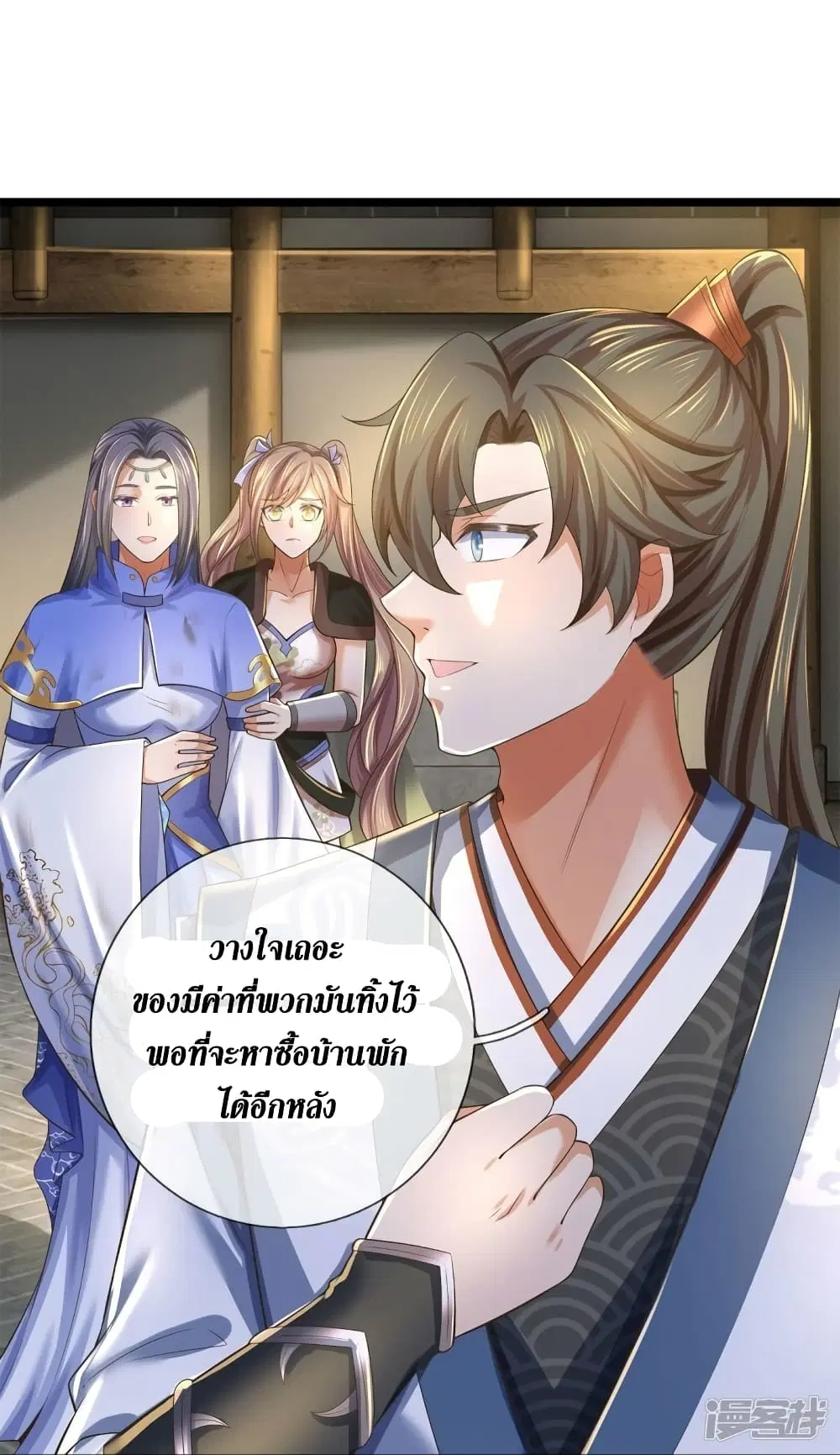 Sky Sword God ตอนที่ 552 หน้า 34