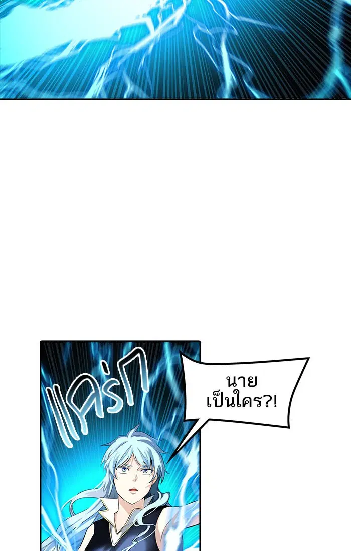 Tower of God ตอนที่ 543 หน้า 10