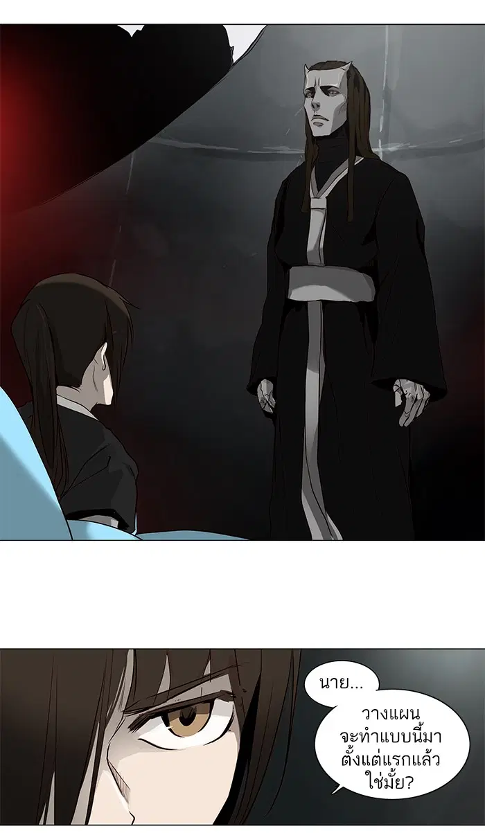 Tower of God ตอนที่ 166 หน้า 11