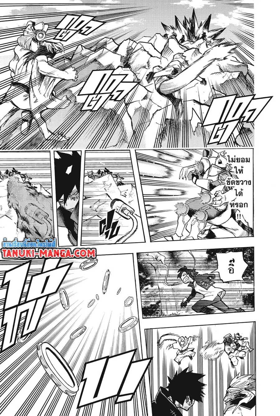 My Hero Academia ตอนที่ 279 หน้า 11