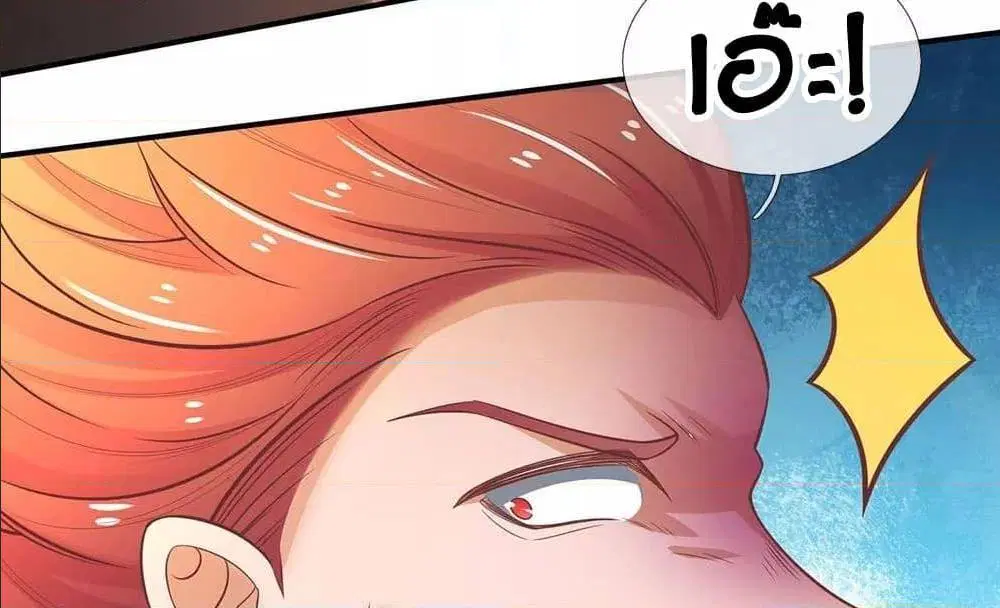 Sky Sword God ตอนที่ 311 หน้า 17