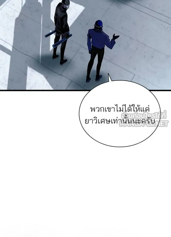 Villain to Kill ตอนที่ 168 หน้า 51