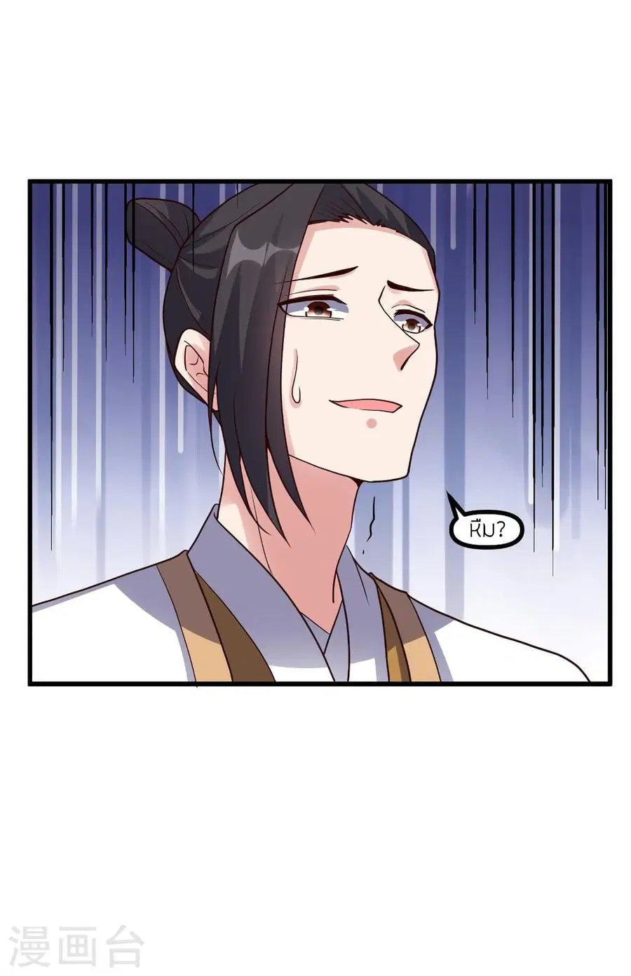 Banished Disciple’s Counterattack ราชาอมตะผู้ถูกขับไล่ ตอนที่ 311 หน้า 10