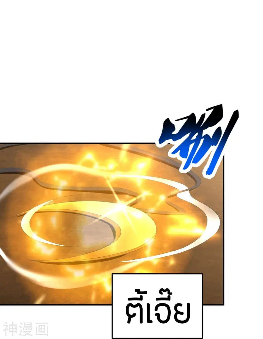 Banished Disciple’s Counterattack ราชาอมตะผู้ถูกขับไล่ ตอนที่ 208 หน้า 40