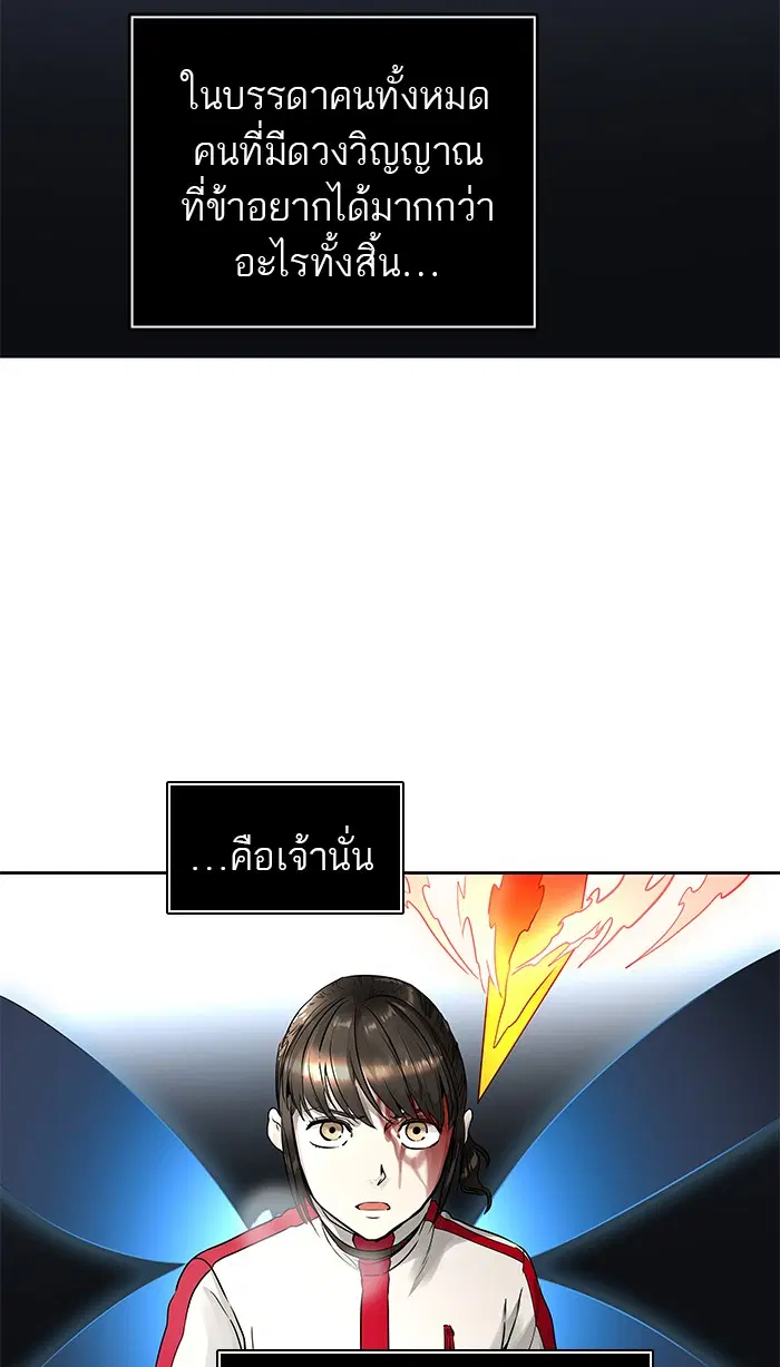 Tower of God ตอนที่ 479 หน้า 23