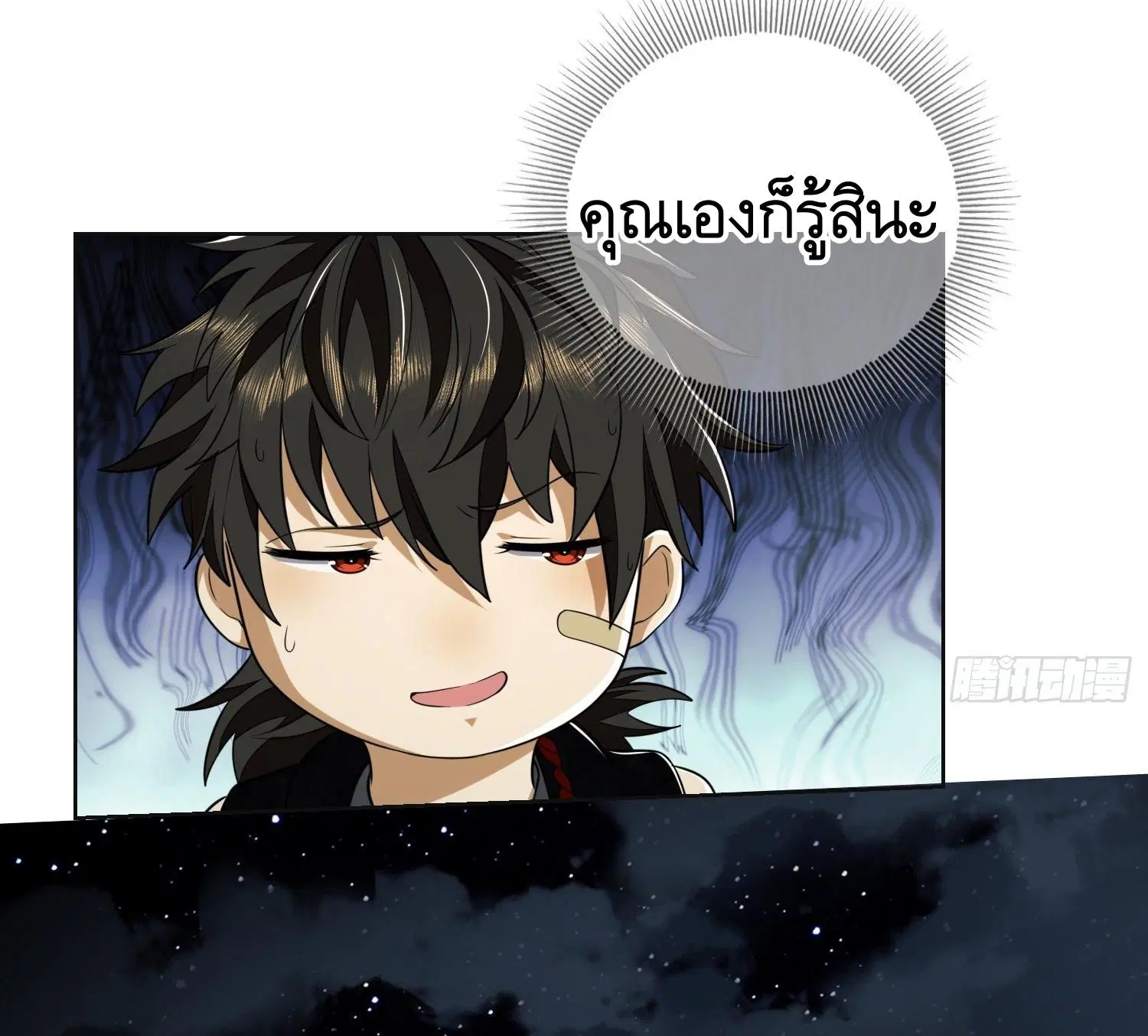The First Order ตอนที่ 99 หน้า 43