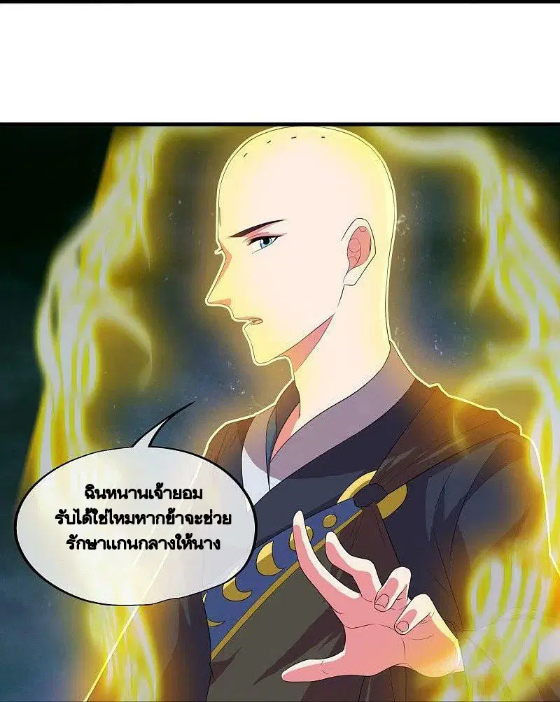Peerless Battle Spirit ตอนที่ 447 หน้า 38