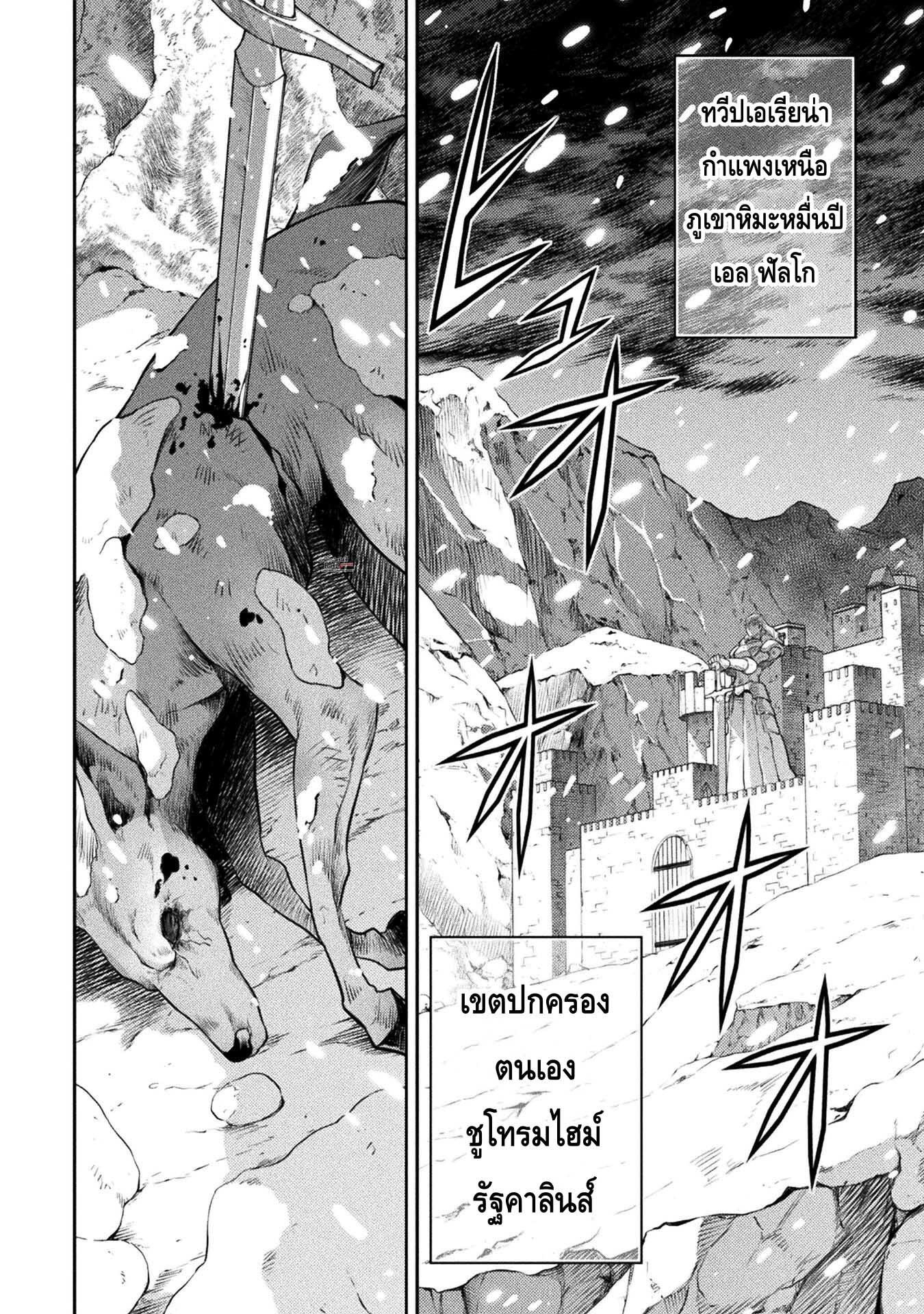 Drawing: Saikyou Mangaka wa Oekaki Skill de Isekai Musou Suru! นักวาดมังงะผู้ไร้เทียมทาน ณ แดนต่างโลก ตอนที่ 24 หน้า 2