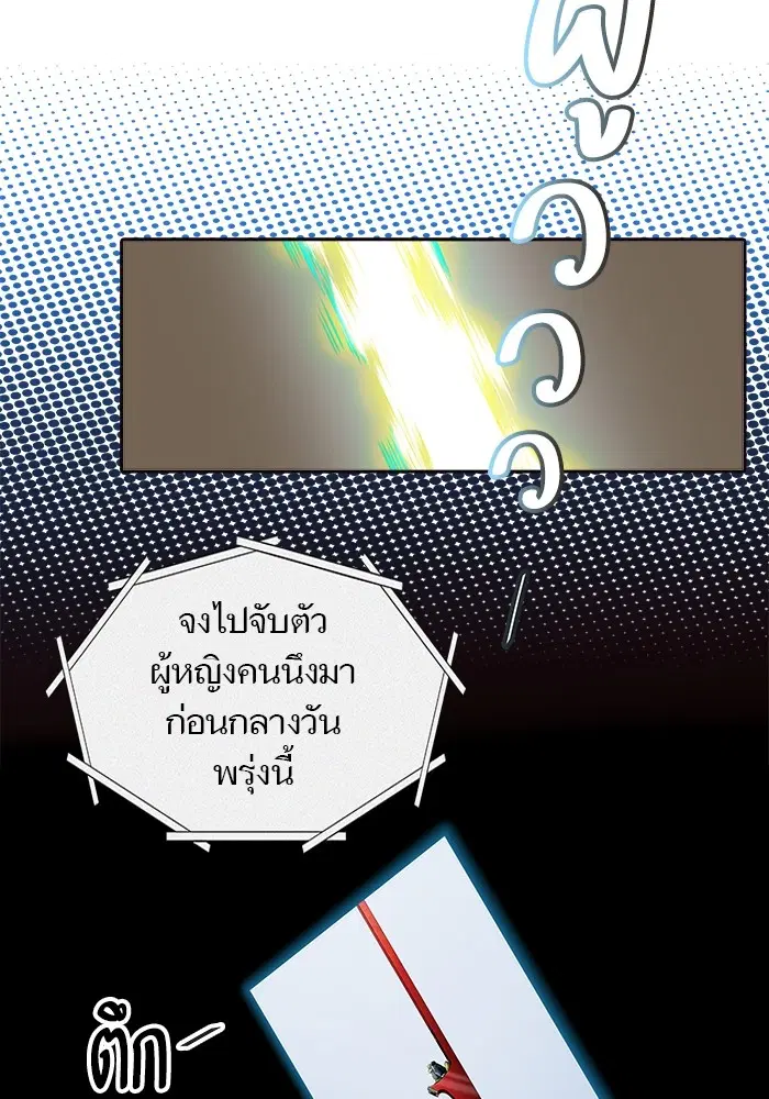 Tower of God ตอนที่ 556 หน้า 50