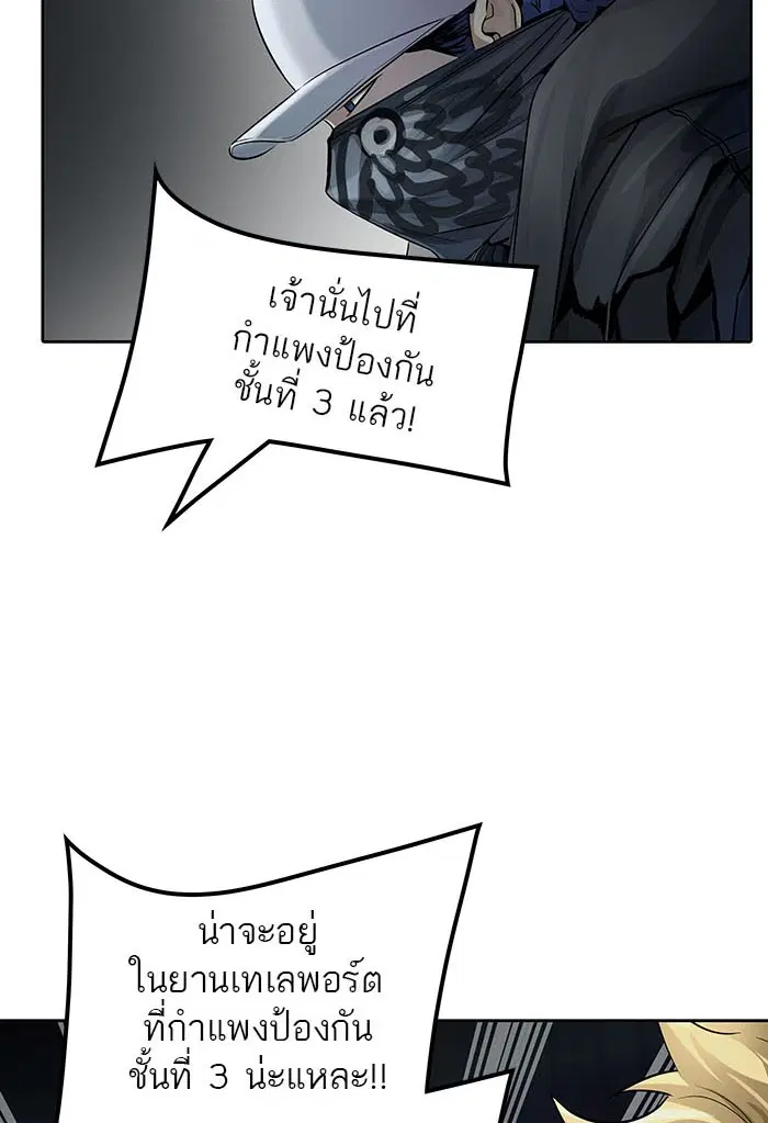 Tower of God ตอนที่ 525 หน้า 53