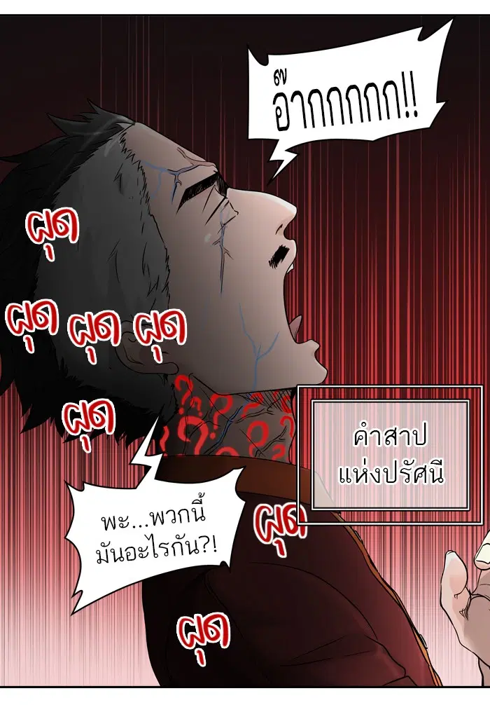 Tower of God ตอนที่ 397 หน้า 57