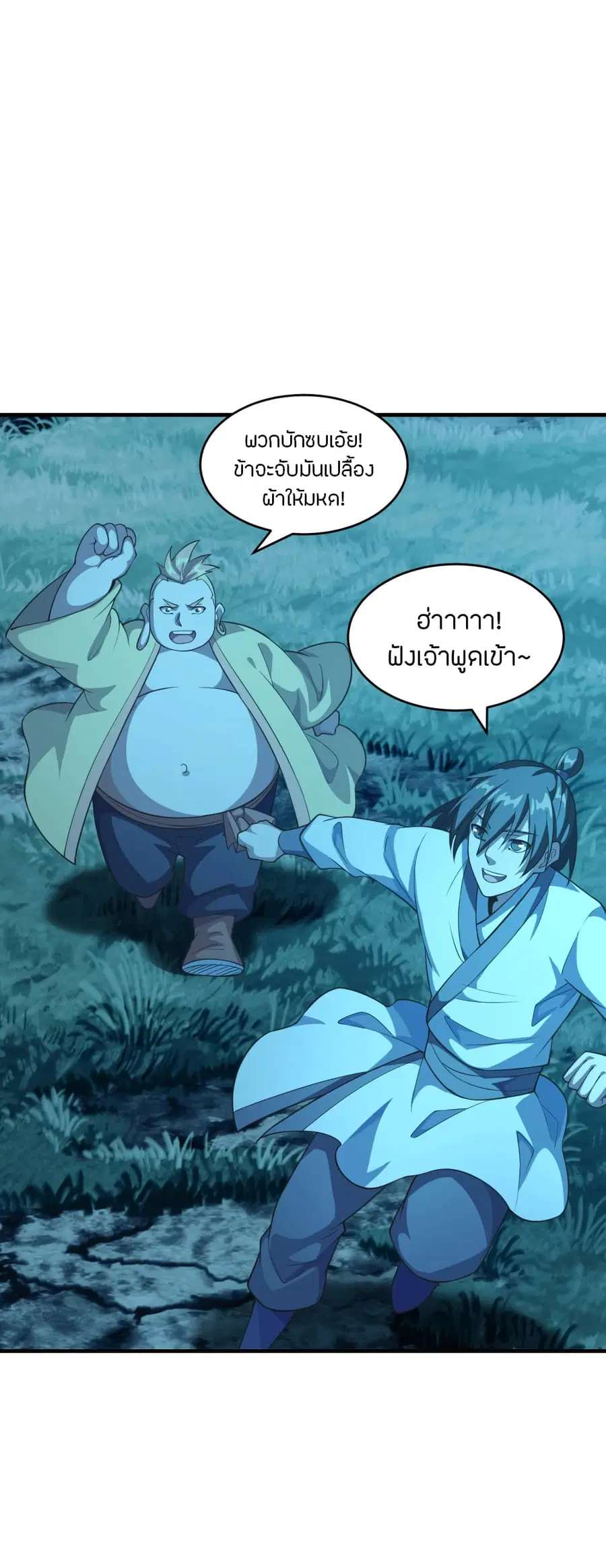 Banished Disciple’s Counterattack ราชาอมตะผู้ถูกขับไล่ ตอนที่ 176 หน้า 10