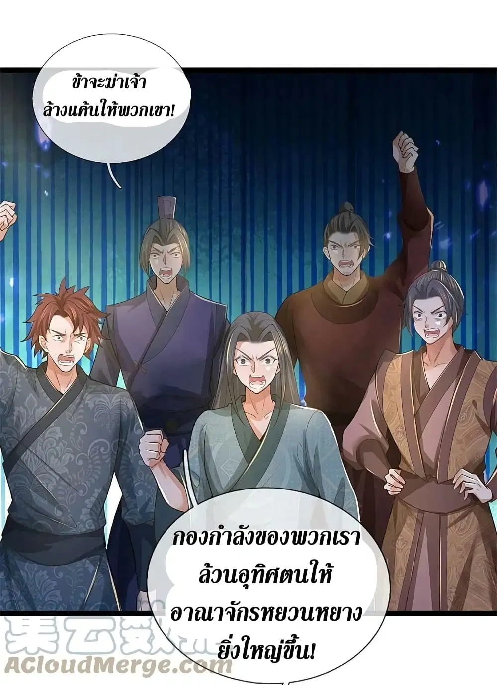 Sky Sword God ตอนที่ 581 หน้า 6