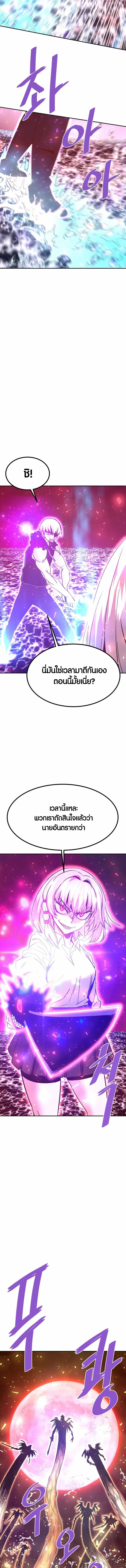 Han Dae Sung That Returned From Hell ตอนที่ 131 หน้า 4