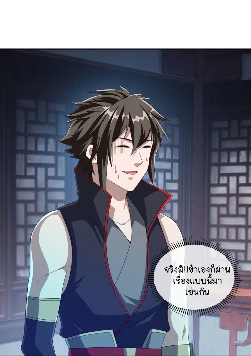 Peerless Battle Spirit ตอนที่ 589 หน้า 6