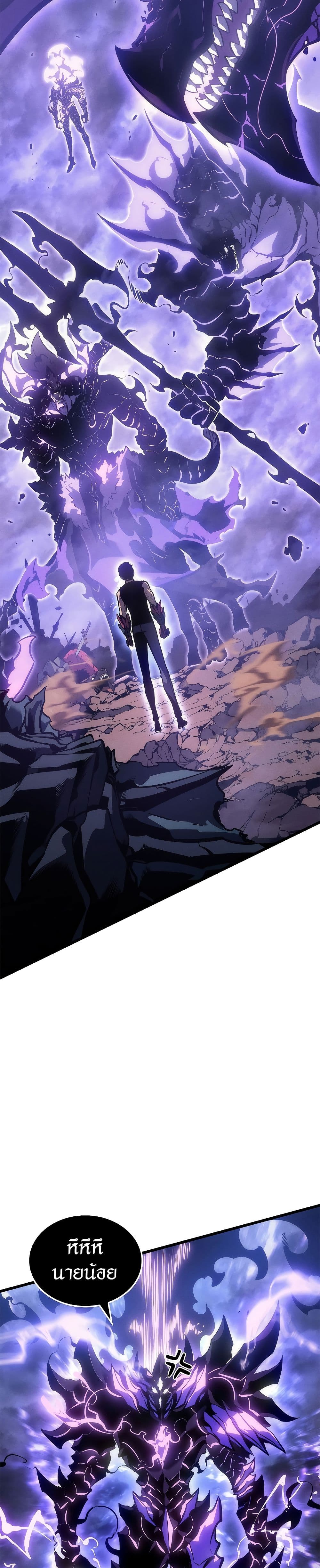 Solo Leveling โซโล่เลเวลลิ่ง ตอนที่ 198 หน้า 4