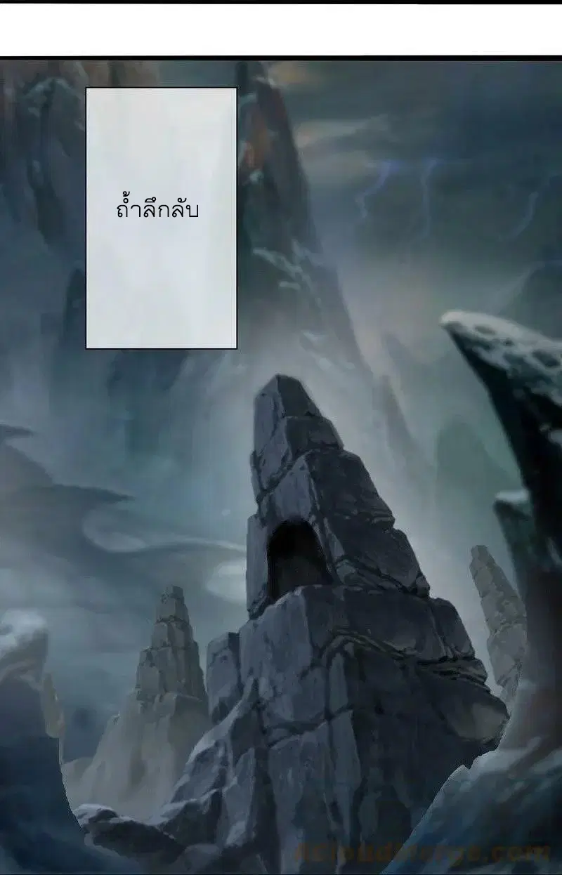 Peerless Battle Spirit ตอนที่ 527 หน้า 19