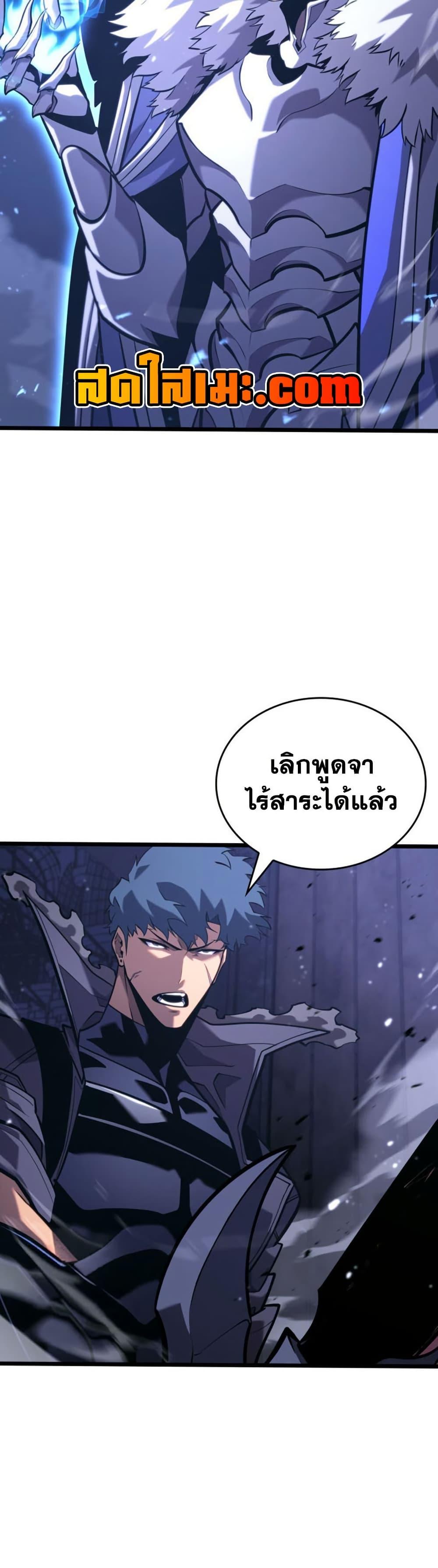 Return of the SSS-Class Ranker ตอนที่ 179 หน้า 8