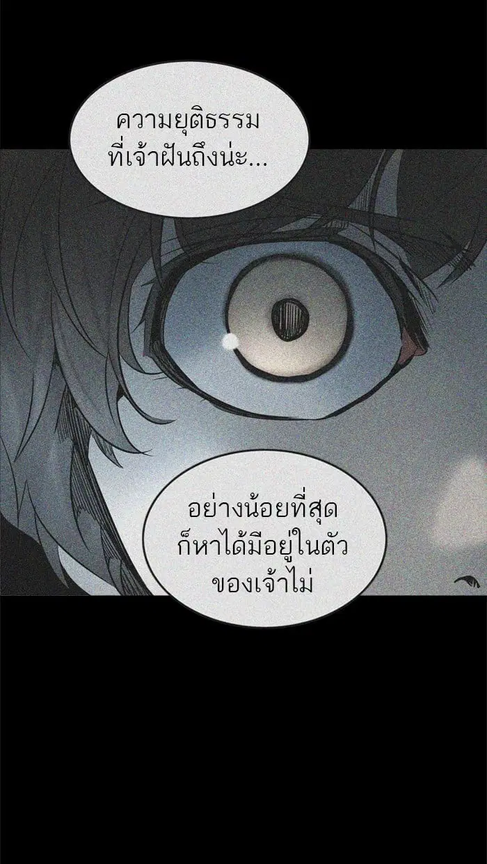 Tower of God ตอนที่ 282 หน้า 71