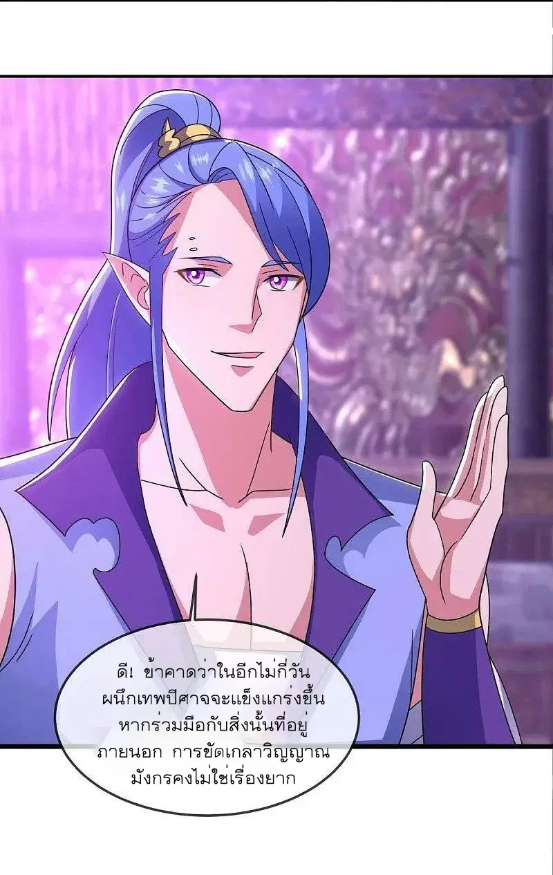 Peerless Battle Spirit ตอนที่ 552 หน้า 29