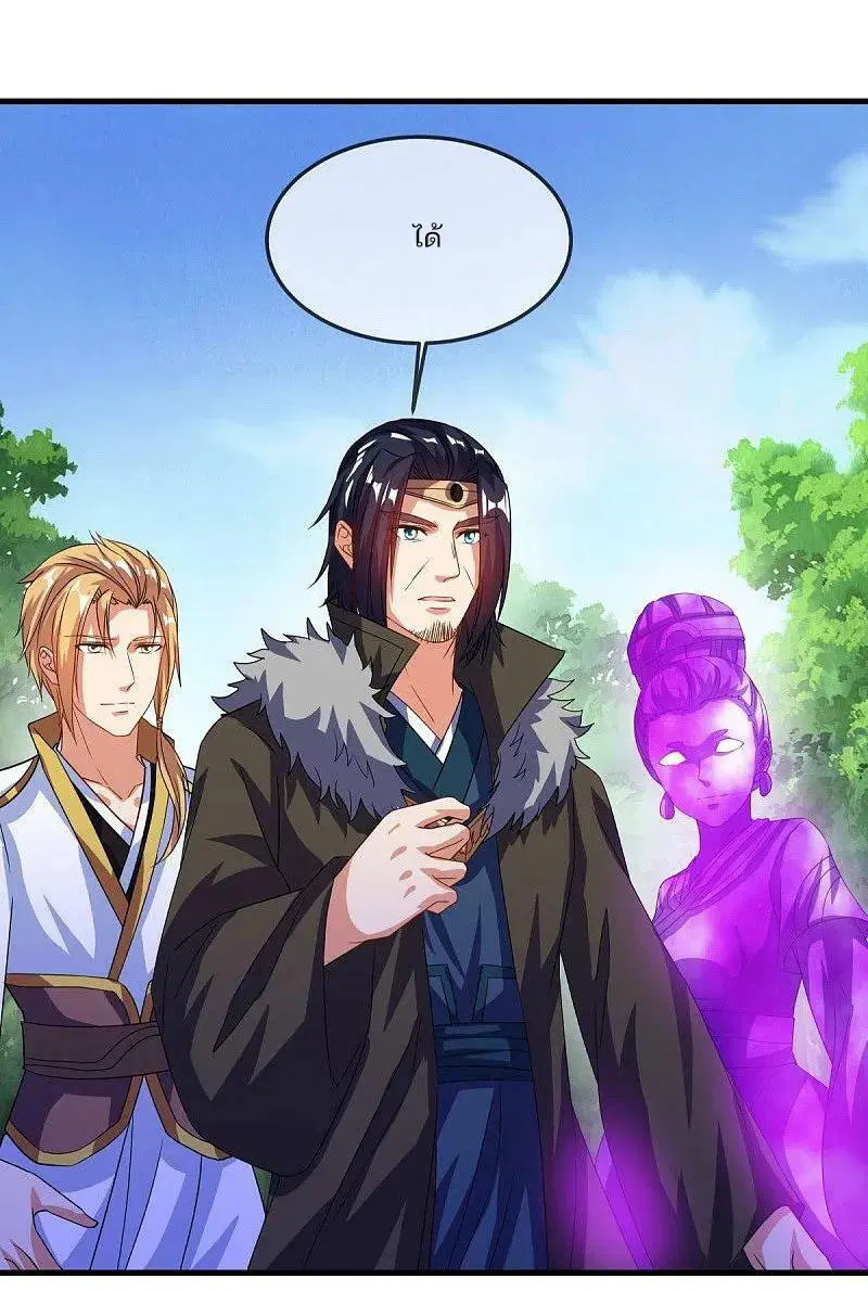 Peerless Battle Spirit ตอนที่ 571 หน้า 50