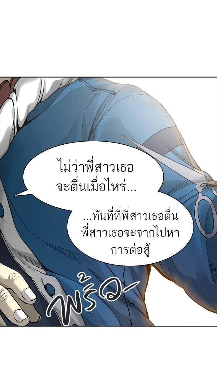 Tower of God ตอนที่ 460 หน้า 26