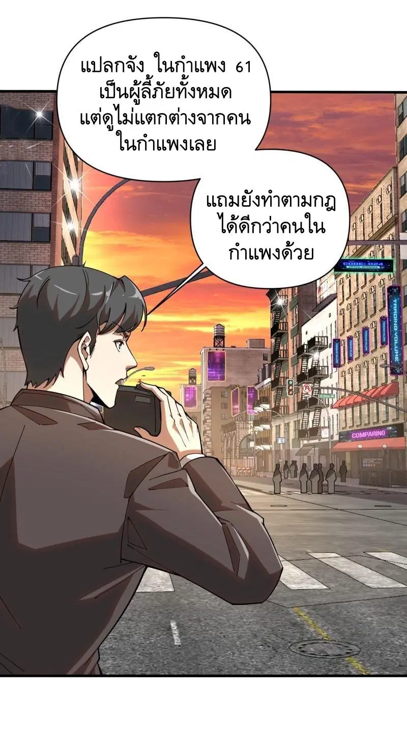 The First Order ตอนที่ 376 หน้า 20