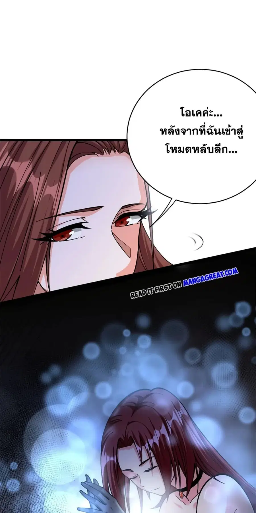 Release That Witch ตอนที่ 457 หน้า 13